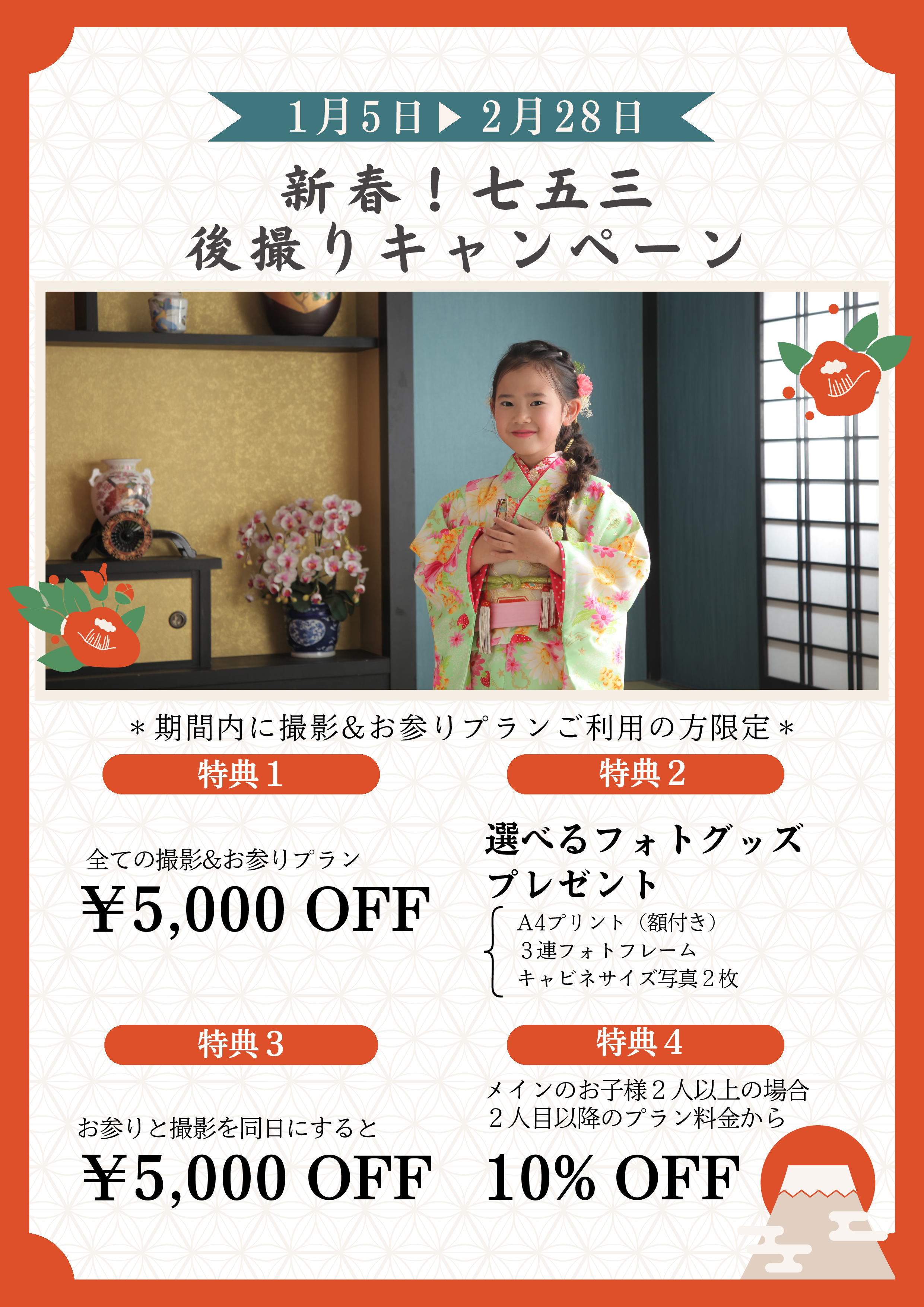 アンジェリーク大宮　成人振袖展示会（12月13日～21日）開催！